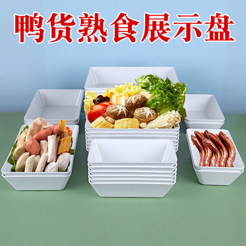 托盘密胺仿瓷大众长方形白色盘子
