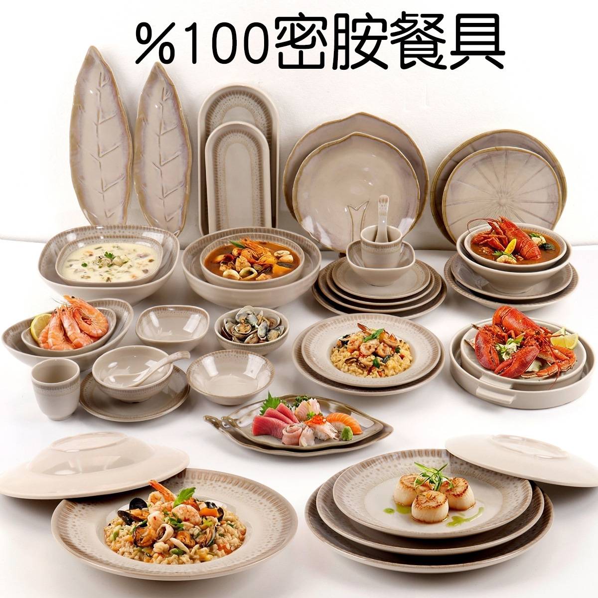 A8密胺餐具高级感配菜盘日韩火锅