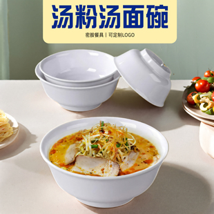 密胺餐具汤粉汤面碗面馆专用牛肉拉面商用猪脚饭碗拌面碗杂酱面碗