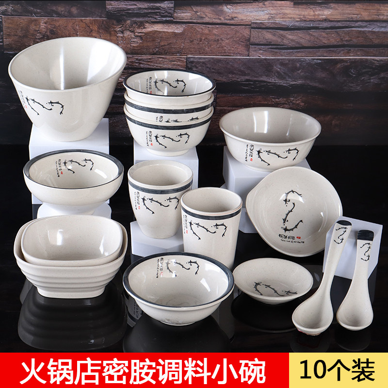 密胺仿瓷商用米饭盛汤单耳小碗火锅店自助餐厅调料碗勺子杯子盘子