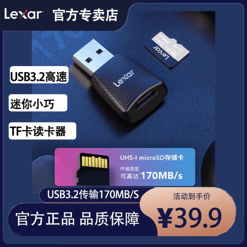 雷克沙高速读卡器USB3.2