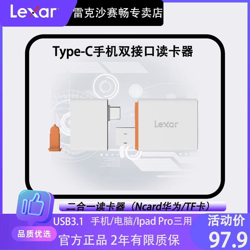 雷克沙讀卡器RW350華爲手機內存卡讀卡器NM卡讀卡器TF卡讀卡器USB3.1高速手機讀卡器在類目 3C數碼配件, 數碼周邊, 讀卡器中 - 來自Buy2taobao.com提供專業的淘寶代購服務