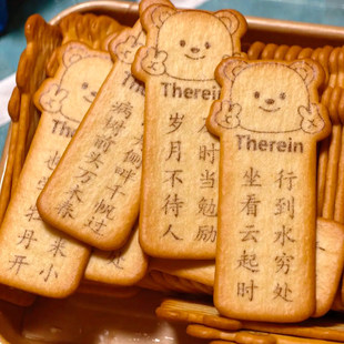 古诗词小熊饼干150g黄油古诗词韧性饼干学生益智趣味小零食奶香