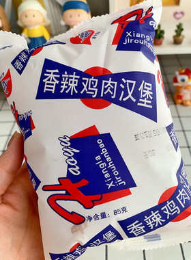 80后老式怀旧麦辣鸡肉汉堡即食