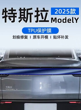 适用特斯拉焕新版model y熏黑大灯膜车灯尾灯车用改色TPU膜
