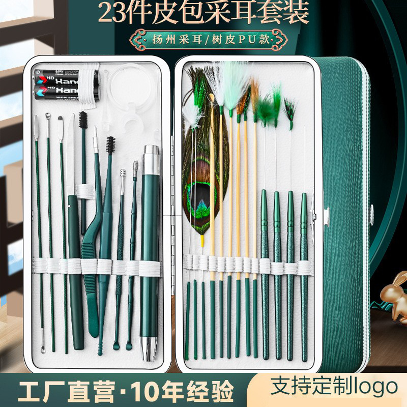 专业采耳工具套装掏耳朵神器扣耳屎发光挖耳勺耳朵清洁器跨境