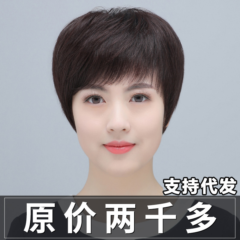 假发女短发全头套真发全真人发中老年女士自然整顶妈妈款发套