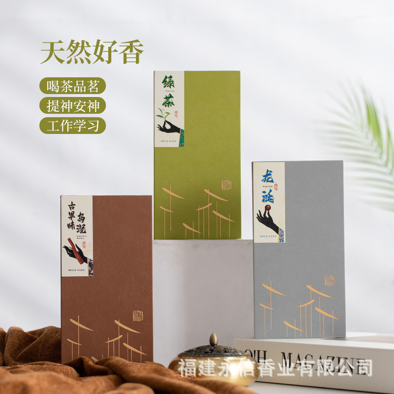 盘香檀香沉香花香室内家用香薰持久留香祛味鹅梨帐中香桂花香