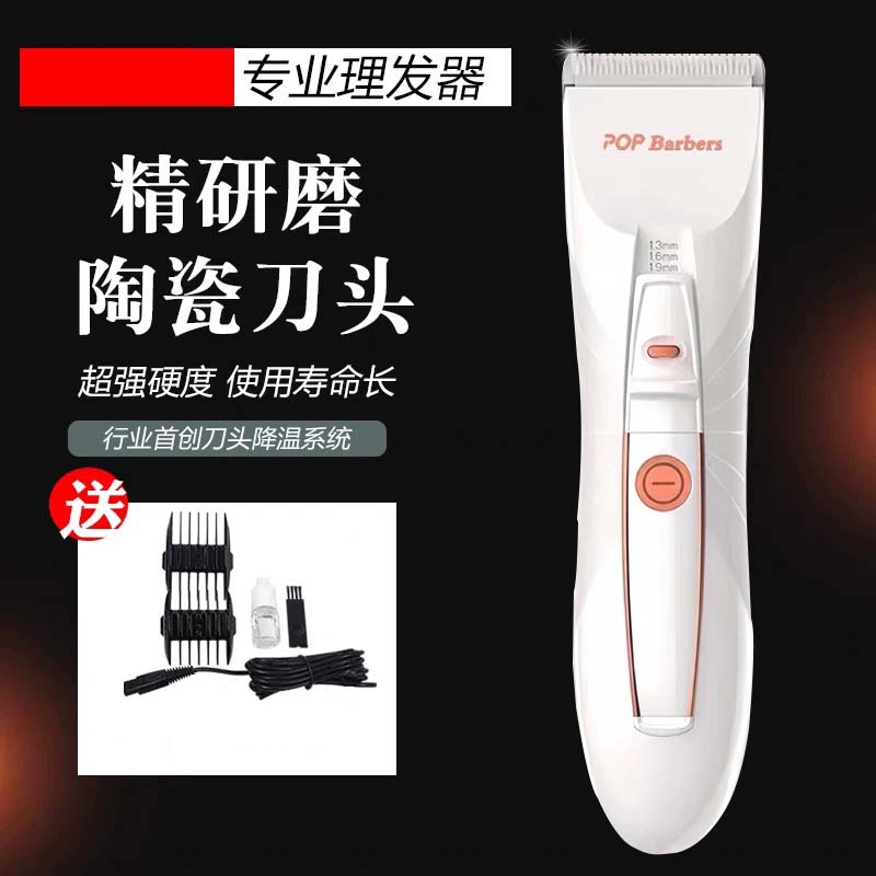 芭铂斯P100理发电推剪推子理发店剃头发理发器电动理发家用光头机