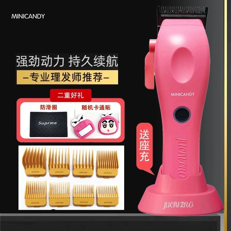 粉胖子电推剪糖果系列理发器推剪铲草机发廊油头渐变剃头推子