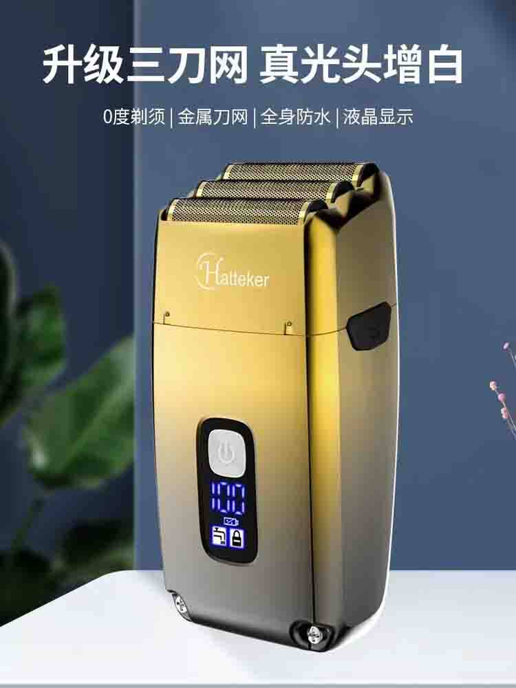 剃须刀电动全身水洗发廊库里狼增白器理发光头刮刀油头剃刀修面男