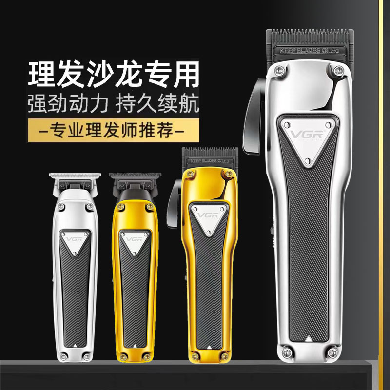 理发器金属机身电推剪无刷电机发廊专业油头电动剃头推子雕刻推剪