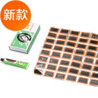 新款 冷补胶48片+胶水 q自行车修车维修工具/补胎片更多零件/配件