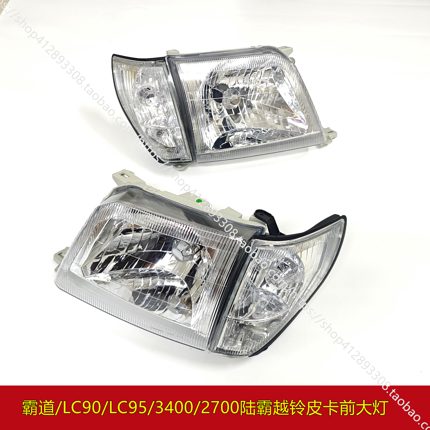 霸道陆霸3400LC90LC95前大灯