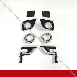 03-23款霸道普拉多LC150/120雾灯罩前保险杠灯防雾灯框电镀罩原装