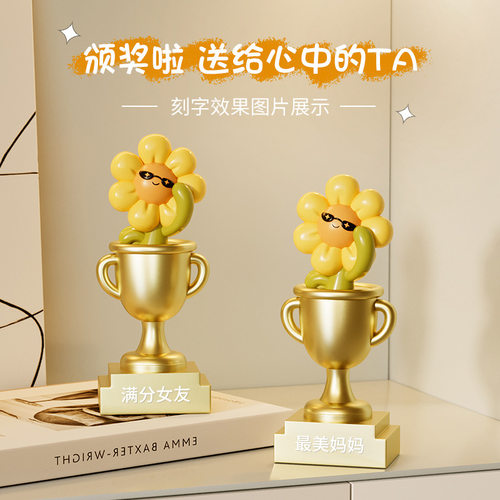 创意可爱搞怪树脂向日葵奖杯桌面装饰品摆件指定刻字礼品送礼好物