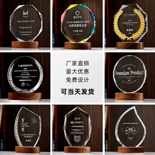 水晶奖杯制作颁奖奖牌实木创意刻字退休荣誉纪念品冠军颁奖杯礼品