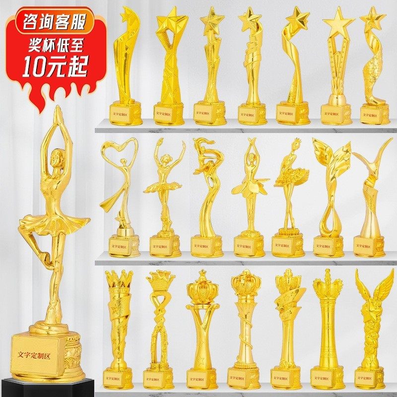 连体一体树脂奖杯小主持人朗诵书画舞蹈比赛颁奖品培训机构,个性定制/设计服务/DIY,奖杯/奖章/奖状/证书定制,淘宝优惠券,粉丝福利购,淘宝优惠卷