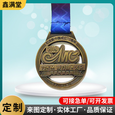 跑步运动会金牌合金电镀奖章 锌合金马拉松活动荣誉表彰纪念奖牌