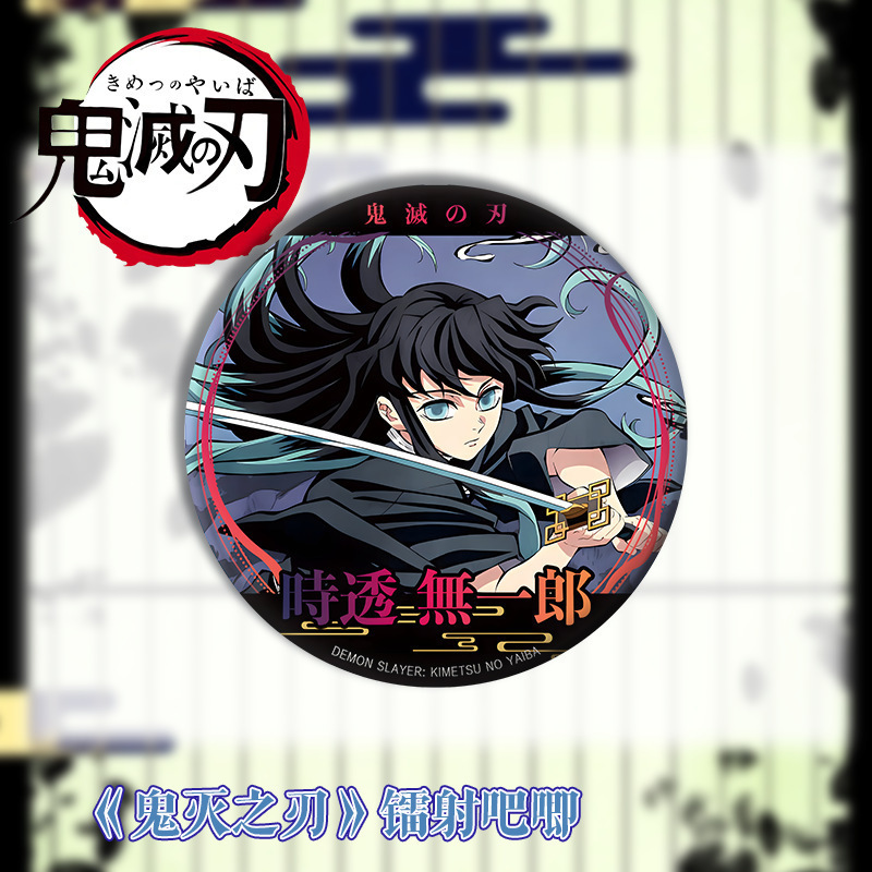 鬼灭之刃周边徽章胸针游戏角色胸章马口铁挂饰漫展摆摊二次元吧唧