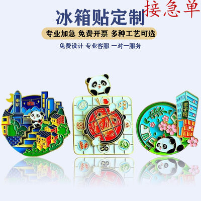 定制锌合金烤漆路牌冰箱贴来图制作金属冰箱贴强磁创意冰箱贴