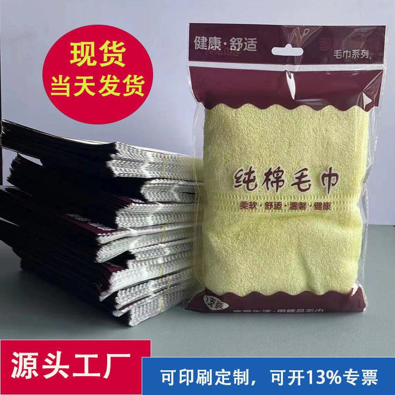 现货毛巾包装袋子opp自粘透明塑料袋防尘自封薄膜袋印刷