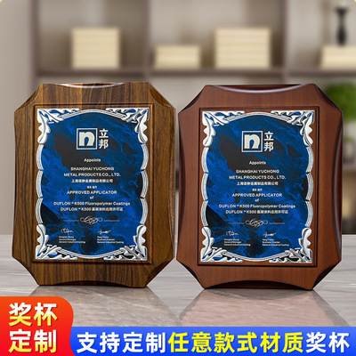 木质加盟授权牌荣誉牌匾实木金箔奖牌颁奖金属退休纪念品铜牌制作