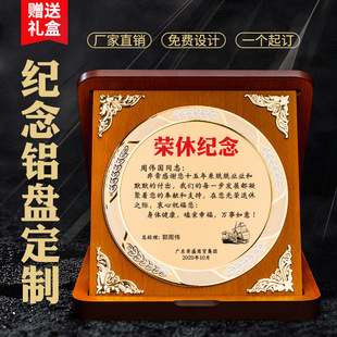 授权牌木托荣誉证书摆件大牌匾光荣退休纪念盘礼品周年庆奖杯制作