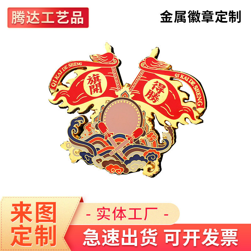金属徽章荣誉勋章奖章纪念章卡通动漫烤漆滴胶珐琅徽章制作工厂,节庆用品/礼品,文化创意邮册/出版物/徽章,淘宝优惠券,粉丝福利购,淘宝优惠卷