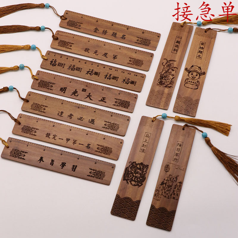 中国风办公文具用品红木男女学生送礼绘图测量实木质木制书签直尺