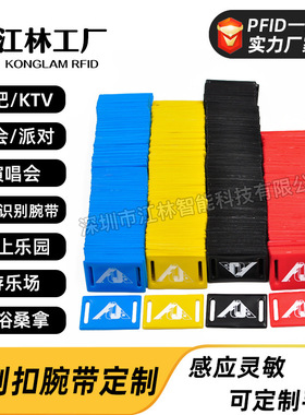 马拉松比赛计时 TK4100低频125KHz 织唛感应手腕带 一次性倒刺扣