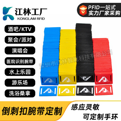 马拉松比赛计时 TK4100低频125KHz 织唛感应手腕带 一次性倒刺扣