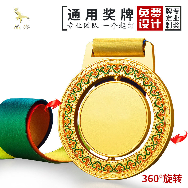国潮风奖牌旋转金属奖牌创意黑色奖牌 教师职工运动会奖牌跆拳道,金属材料及制品,其他金属制品,淘宝优惠券,粉丝福利购,淘宝优惠卷