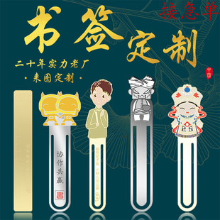 定制金属书签定做多功能模板尺绘图尺黄铜直尺中国风翻页书夹制作