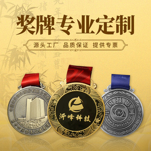奖牌定做金银铜挂牌定制金属运动会马拉松比赛员工荣誉勋章制作