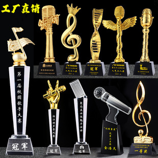 水晶音乐奖杯话筒歌手麦克风主持人演讲歌唱比赛颁奖