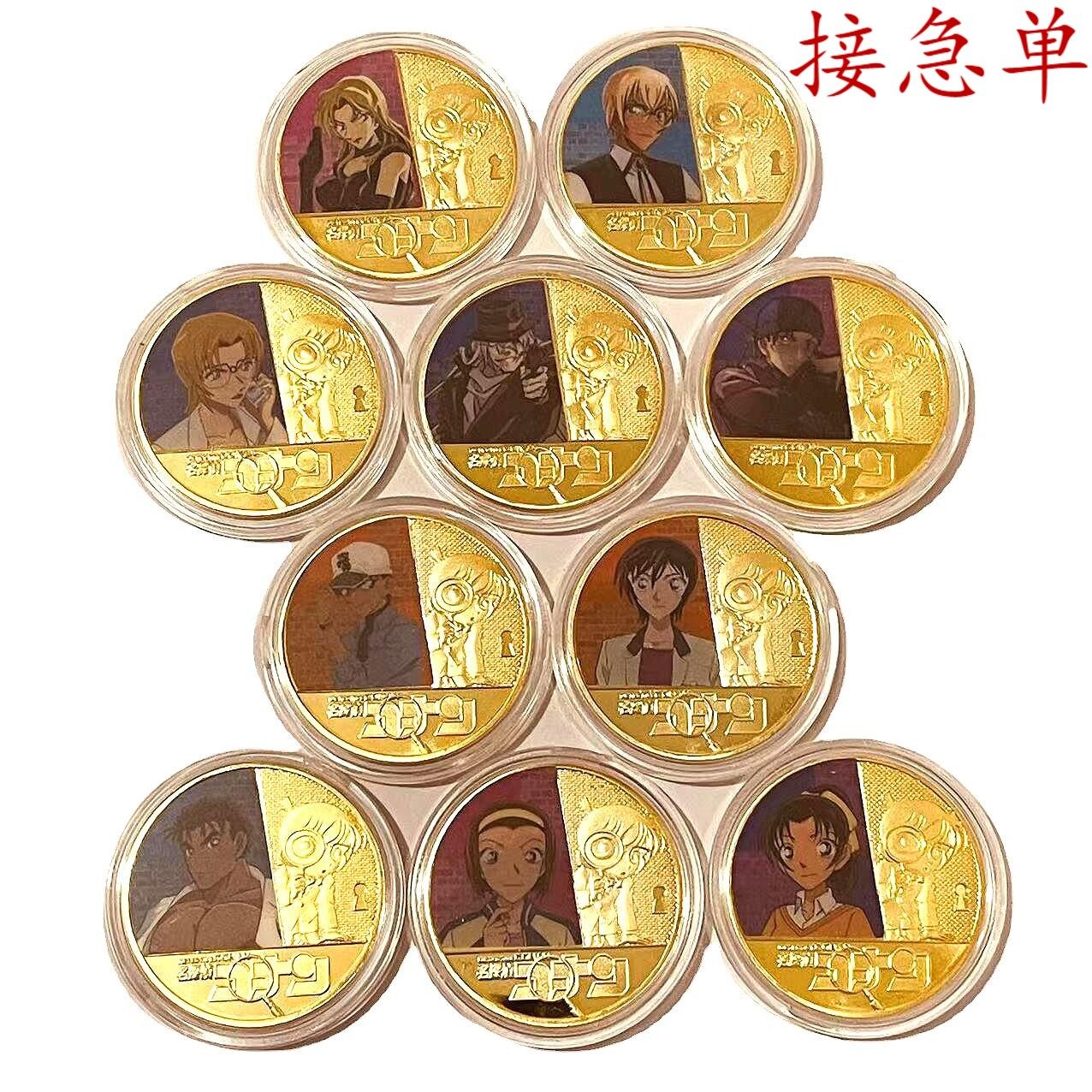 名侦探柯南 十款人物纪念币安室透动漫币琴酒压铸金属币收藏,金属材料及制品,其他金属制品,淘宝优惠券,粉丝福利购,淘宝优惠卷
