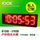 LED数字钟防水钟计时器马拉松户外赛车计时器 数字钟大秒表倒计时