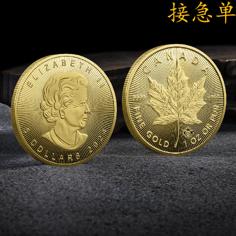 加拿大大枫叶金银币2021-2024枫叶纪念币欧美女皇金币收藏礼品