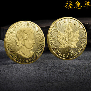 加拿大大枫叶金银币2021-2024枫叶纪念币欧美女皇金币收藏礼品