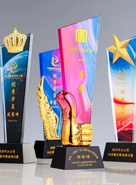 炫彩水晶奖杯制作刻字高档大气优秀员工颁奖冠军儿童创意奖牌纪念