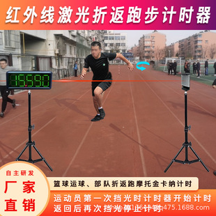 红外激光计时器自动感应田径多跑道发令跑折返跑篮球足球电子计时
