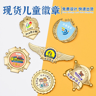 金属徽章定做制做胸针儿童奖励定制徽章徽班全勤宝宝胸章幼儿