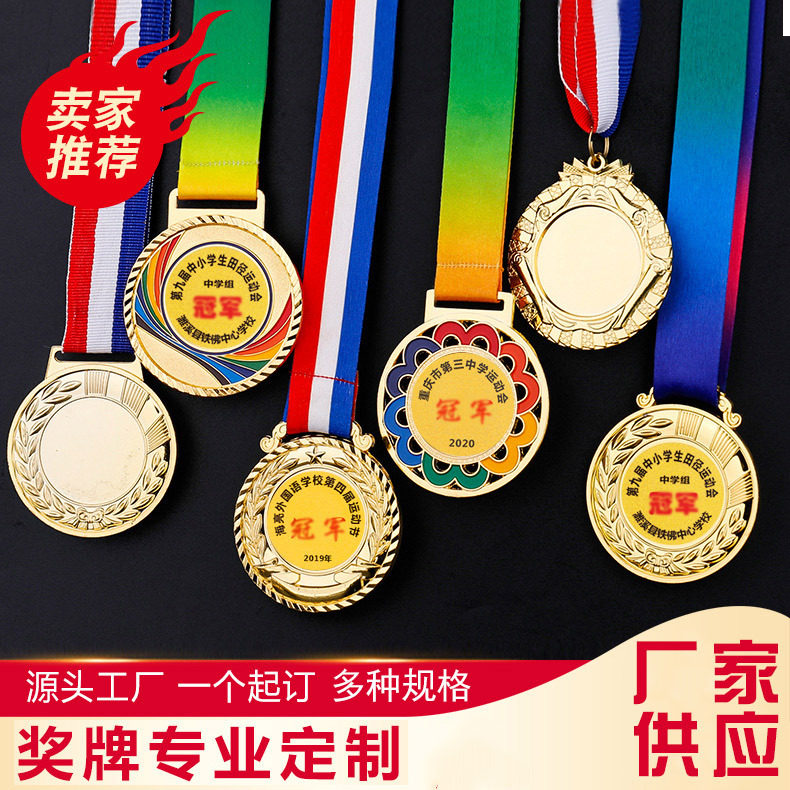 新款奖牌定做定制学校运动会幼儿园金属奖章儿童金奖金银铜牌