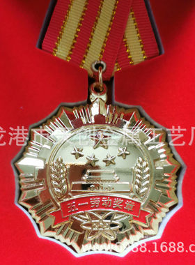 五一劳动奖章劳动奖牌马拉松奖章金属徽章