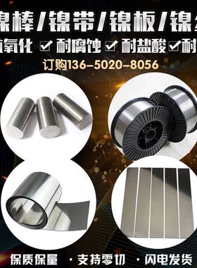 invar低膨胀合金薄板|厚板 4J36因瓦合金板材 殷钢板 厂家直销