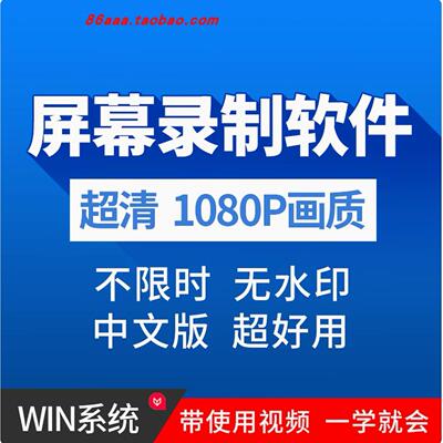 电脑录屏软件屏幕声音录像录制模式工具1080P无水印MP4格式下载