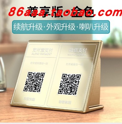 二维码收钱提示器蓝牙音箱