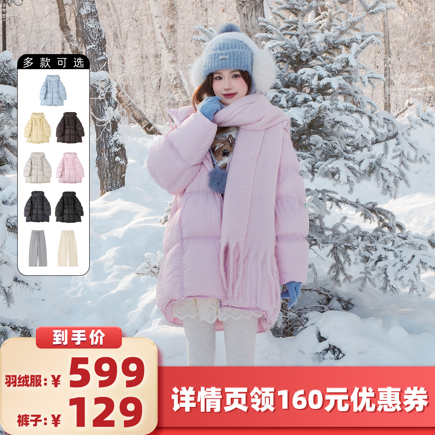 【所有女生的衣橱直播间】Nikoy飘带羽绒服/糯米阔腿裤,女装/女士精品,羽绒服,淘宝优惠券,粉丝福利购,淘宝优惠卷