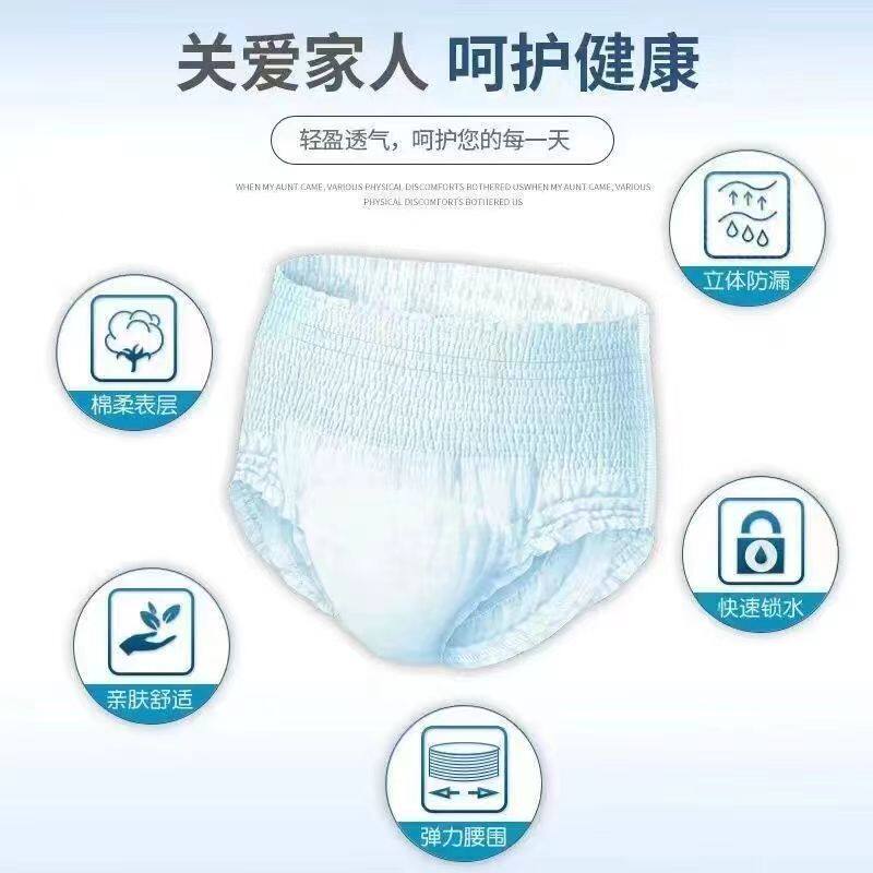 成人拉拉裤内裤式纸尿裤老年人高腰加厚男女通用专用一次性尿不湿
